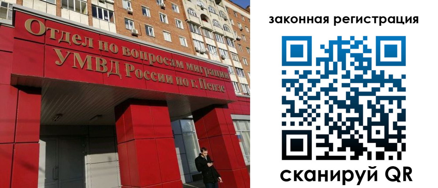 временная регистрация надежно в Бахчисарае
