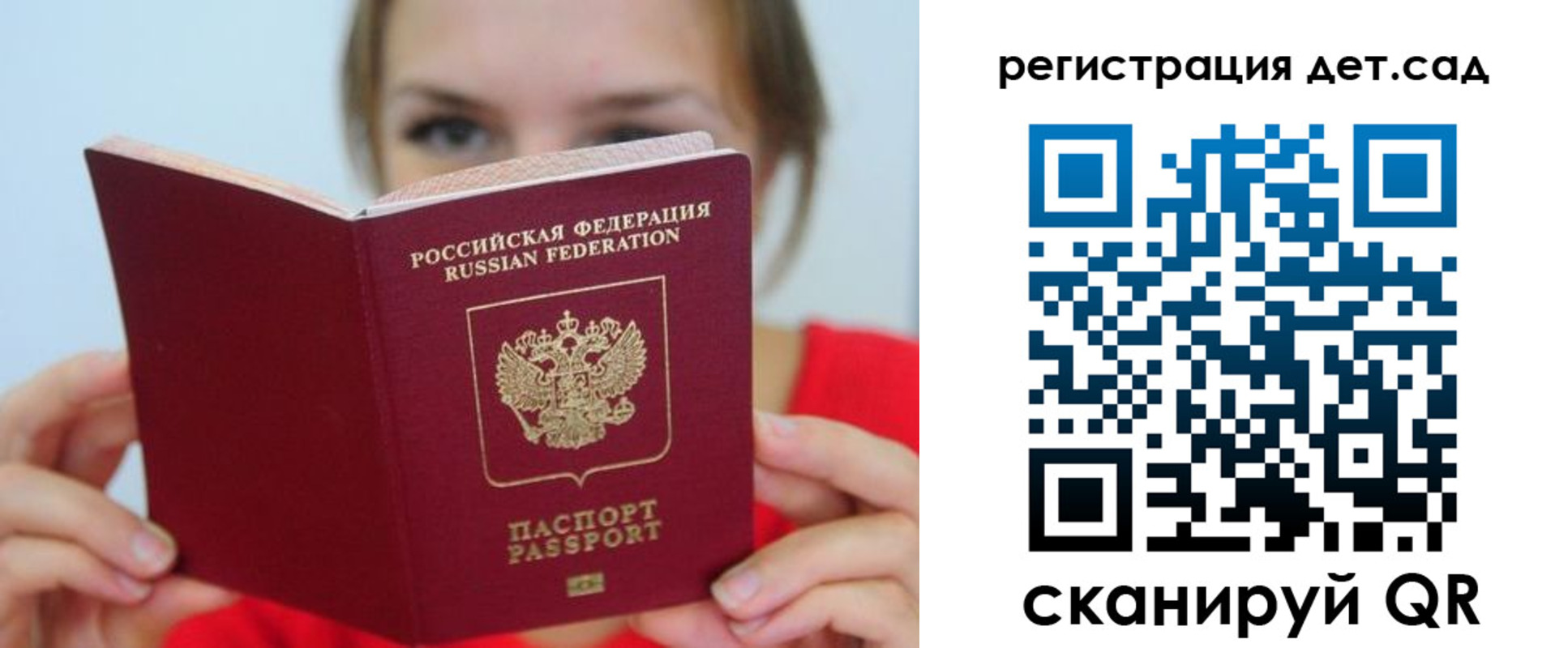 прописка иностранных граждан в Бахчисарае