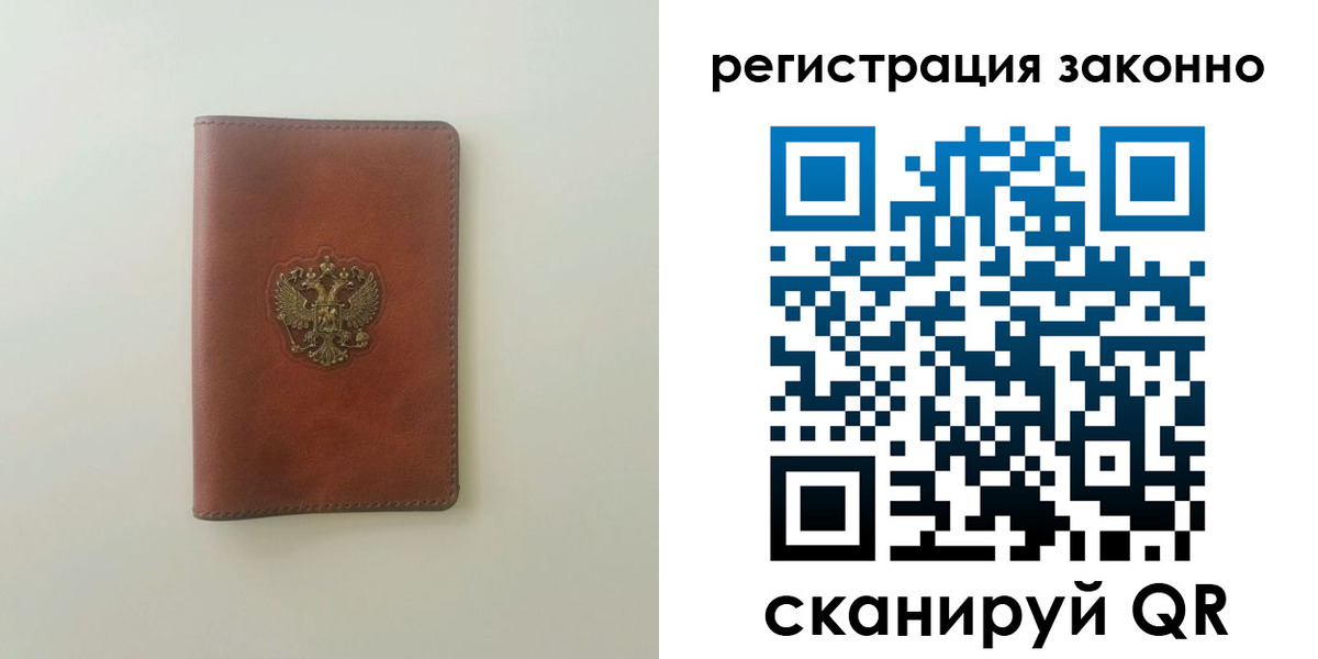 прописка 2025 в Бахчисарае