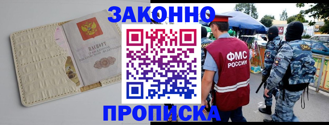 регистрация в Бахчисарае