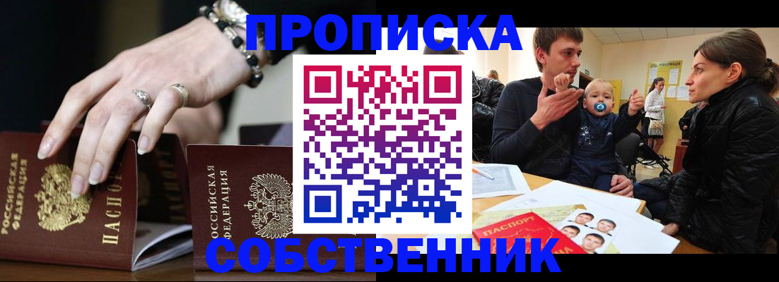 регистрация в Бахчисарае