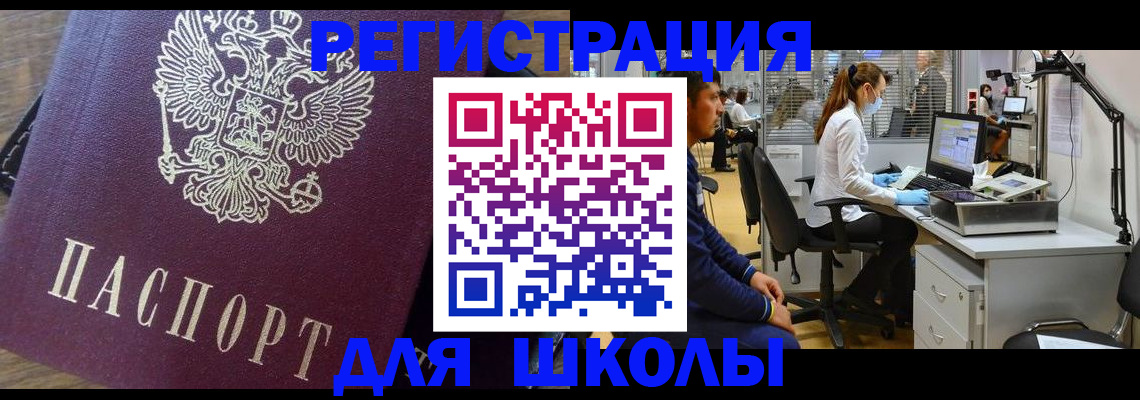 прописка в Бахчисарае