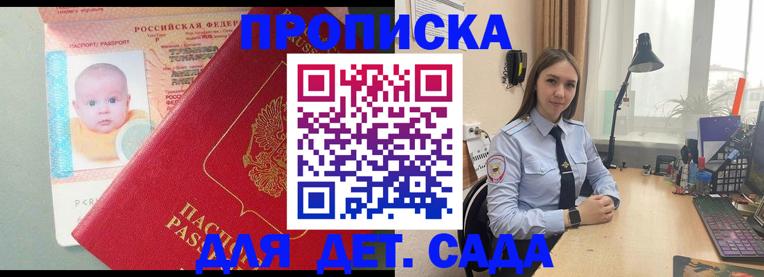 пропишу в квартире в Бахчисарае