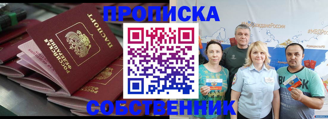 временная регистрация адрес в Бахчисарае